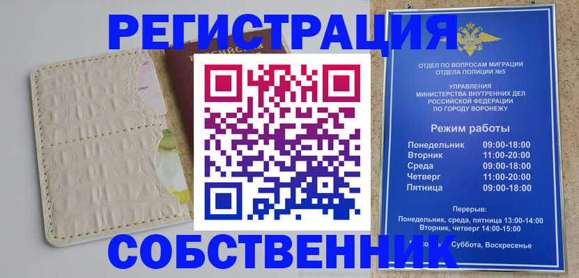 прописка гарантия в Новочеркасске