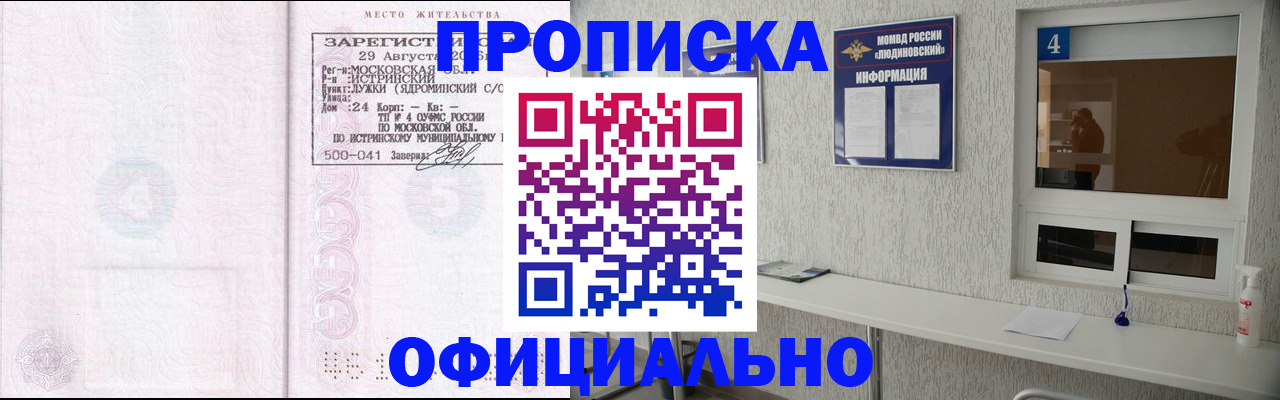 временная регистрация госуслуги в Новочеркасске